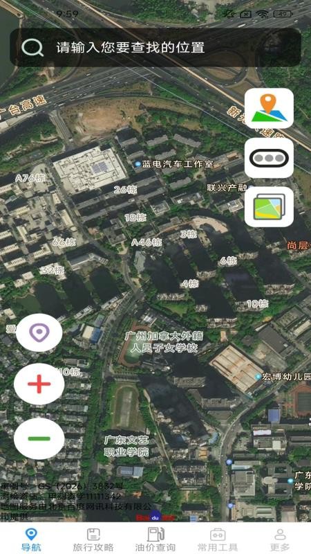 安行高能卫星导航手机版