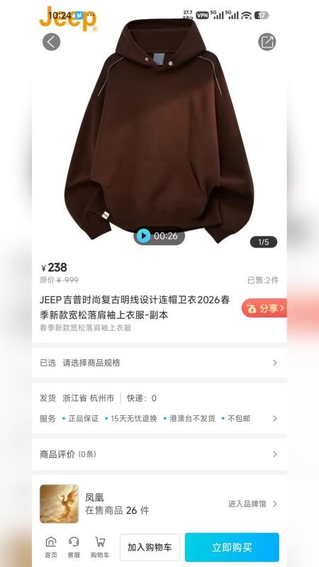澜跑商城官方版v1.0.0(2)