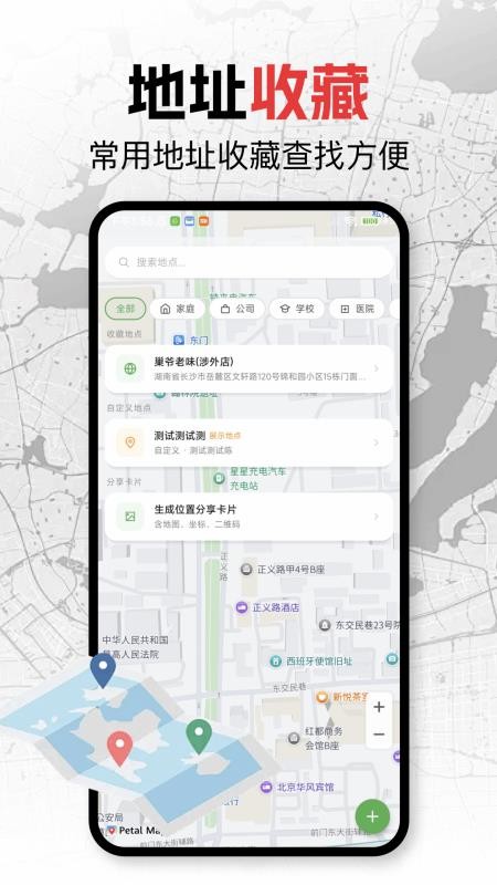 水印定位拍照手机版v1.1截图3