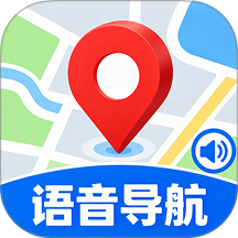 手机语音导航地图免费版 v1.0.1