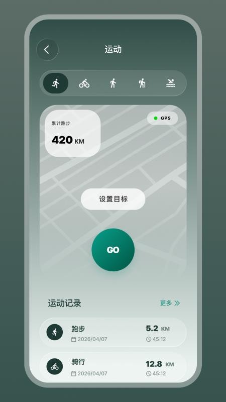 LoraFit官方版v1.1.7-c截图3
