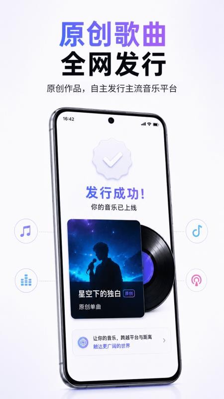 人人写歌最新版v1.0.2截图3