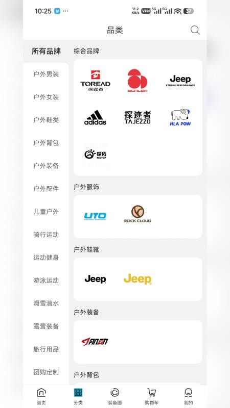 澜跑商城官方版v1.0.0(3)