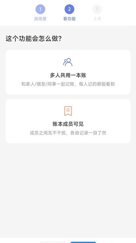 小易记账手机版v1.3.6截图5