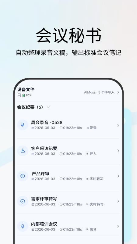 AIMOSS Pro手机版v1.0.59截图1