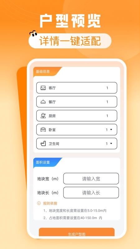 同城租房特价手机版v1.0.1截图3