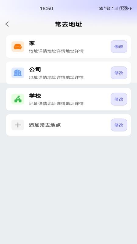 高北卫星导航免费版v1.0.0截图2