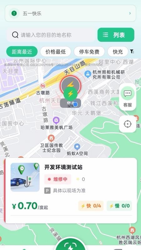 数智超充最新版v1.0.2截图2