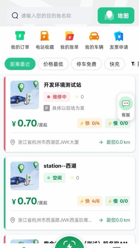 数智超充最新版v1.0.2截图3