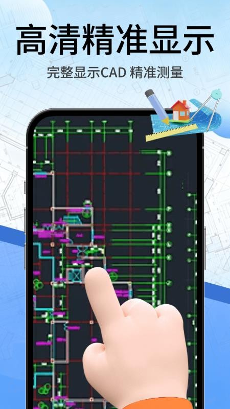 CAD看图工地最新版v5.7.7截图3