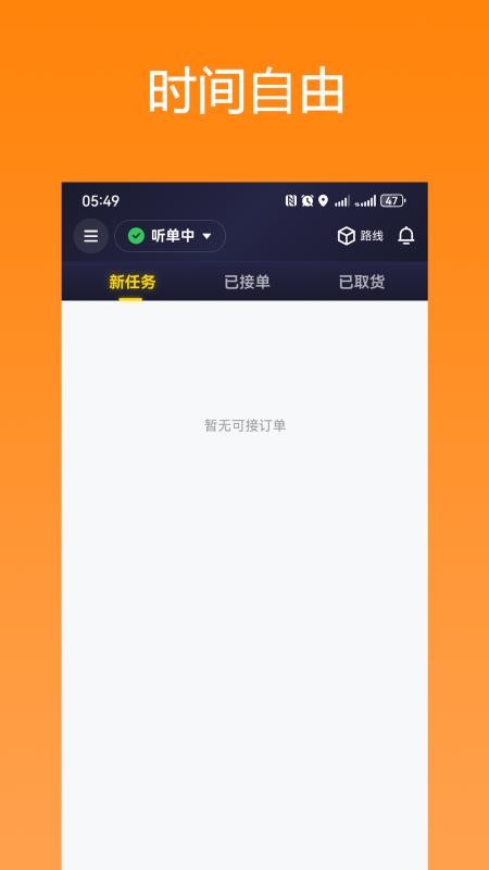 掌黔骑士手机版v1.0.70截图1