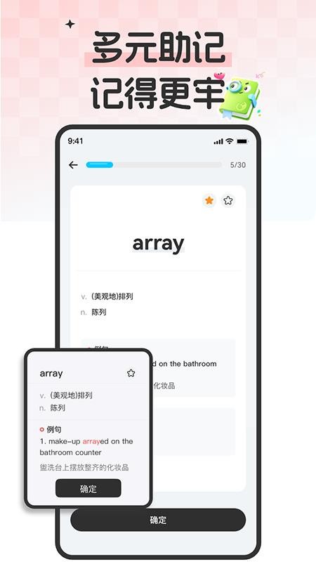 小蛇背单词最新版v2.0.0(3)