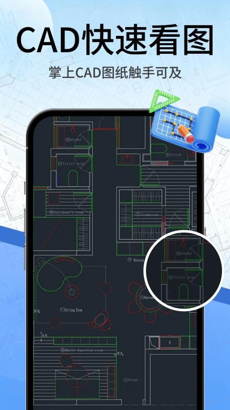 CAD看图工地最新版v5.7.7截图4
