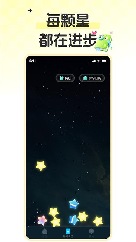 小蛇背单词最新版v2.0.0(4)