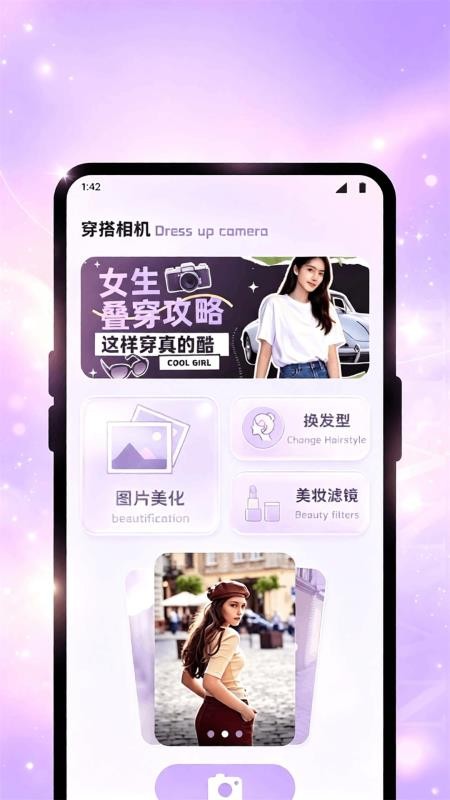 万人迷风尚手机版v1.1截图3