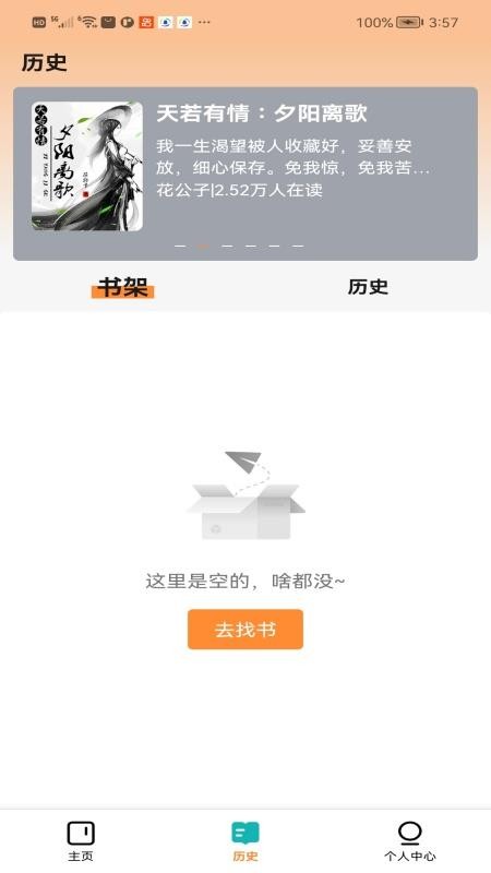 晞意时览手机版v1.1.1截图2