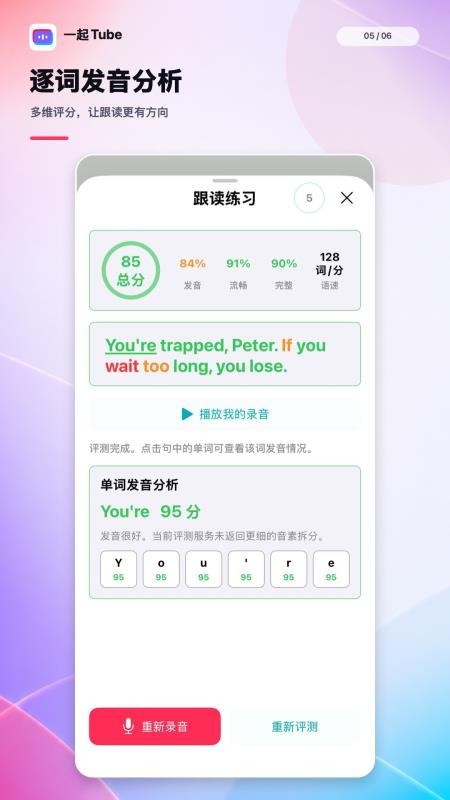 一起Tube手机版v1.0.4(5)