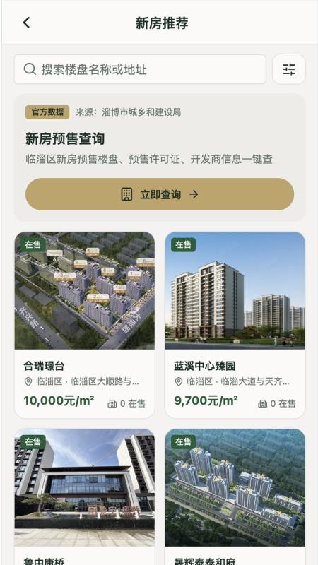 房房通官网版v1.0.1329截图2