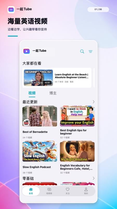一起Tube手机版v1.0.4(1)