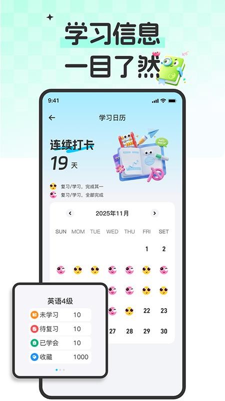 小蛇背单词最新版v2.0.0(5)