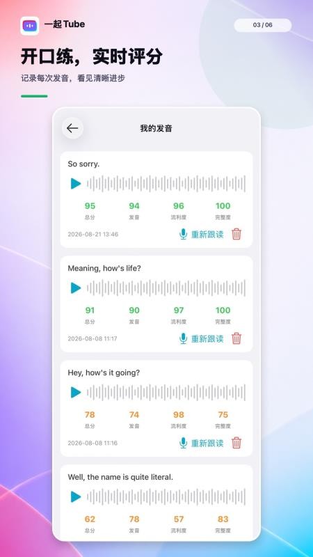 一起Tube手机版v1.0.4(3)