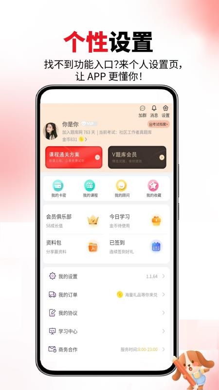 社区工作者真题库最新版v6.09.11(4)