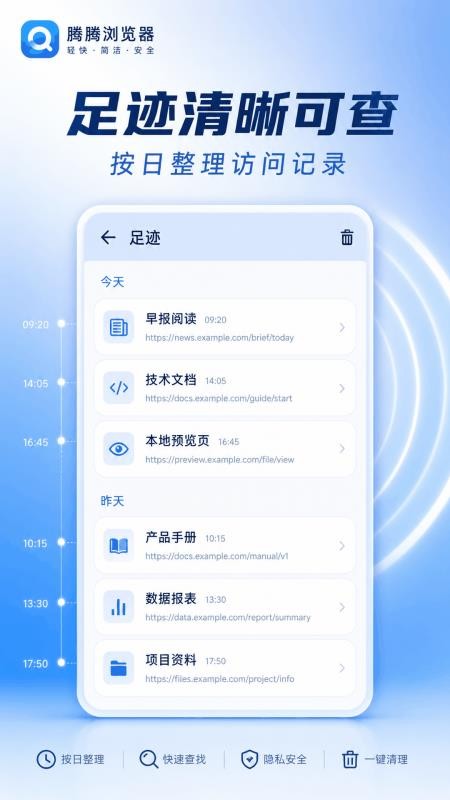 腾腾浏览器免费版v5.7.7截图4