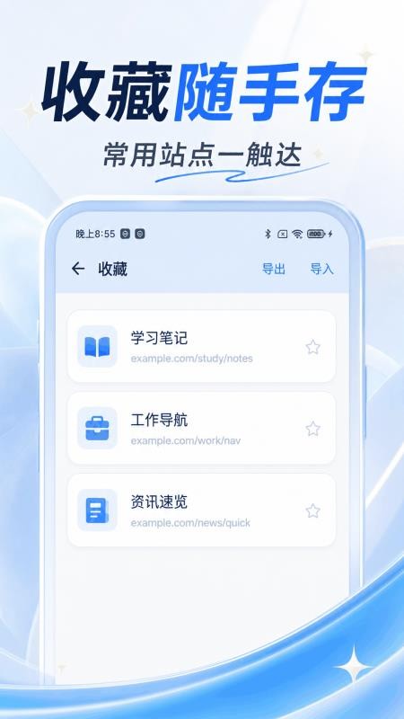 腾腾浏览器免费版v5.7.7截图3