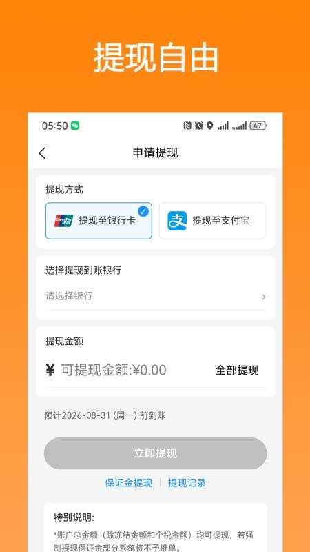 掌黔骑士手机版v1.0.70截图3