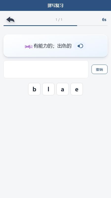 自家背单词手机版v1.1.0(3)