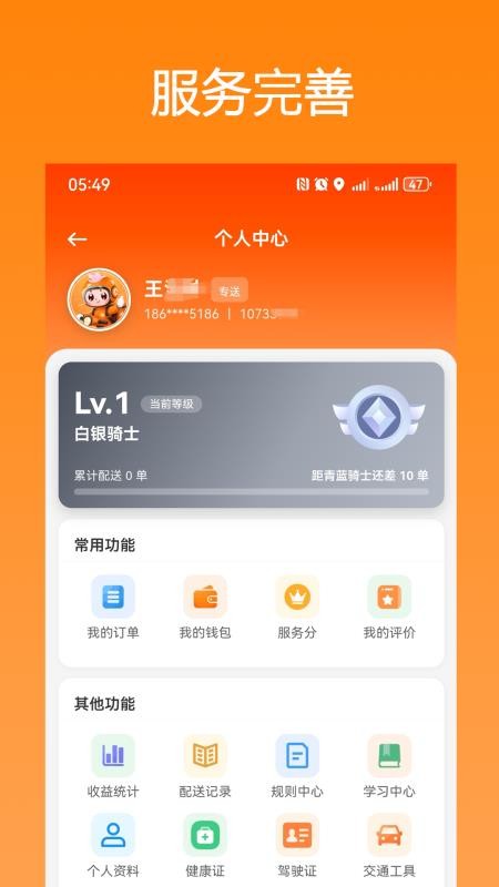 掌黔骑士手机版v1.0.70截图4