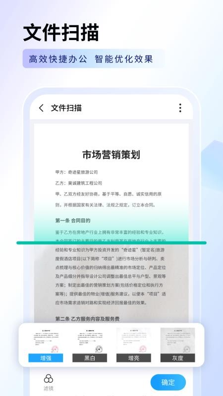 指尖扫描王最新版v1.1.4截图2