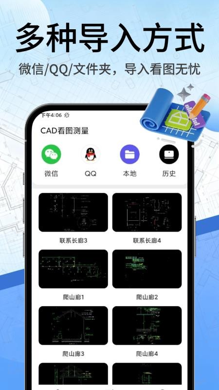 CAD看图工地最新版v5.7.7截图2