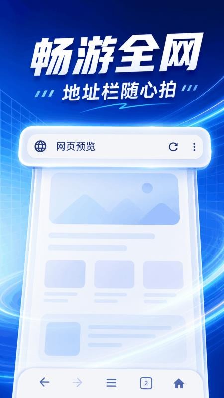 腾腾浏览器免费版v5.7.7截图2
