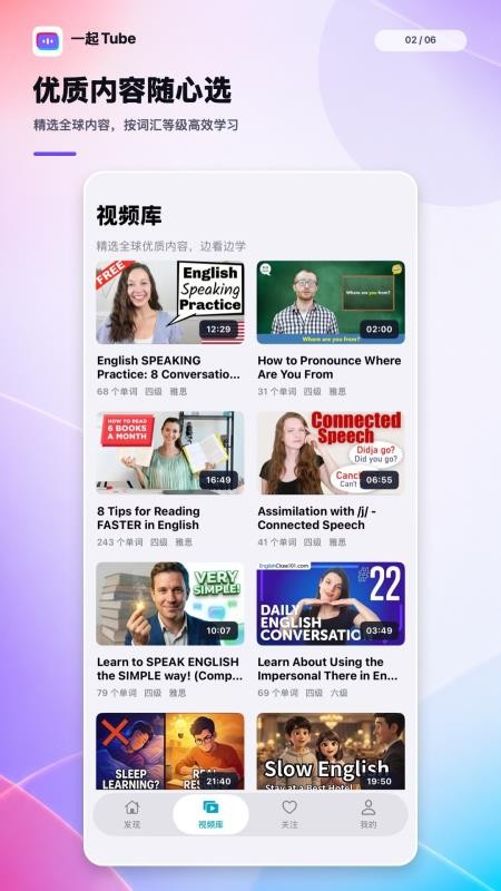 一起Tube手机版v1.0.4(2)