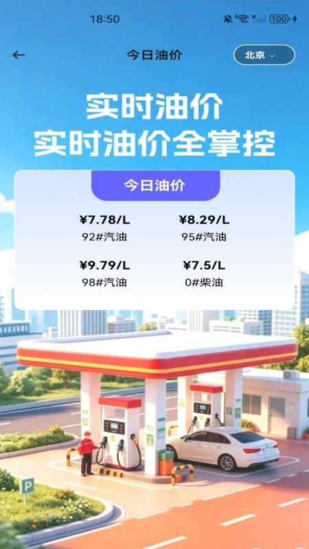 高北卫星导航免费版v1.0.0截图3
