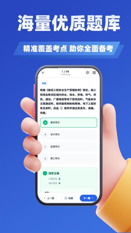 学知题手机版v5.0.4(3)