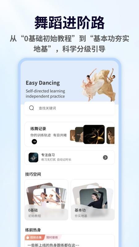 轮舞曲免费版v1.0.4截图1