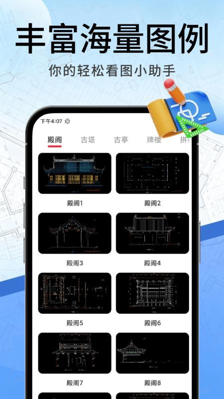 CAD看图工地最新版