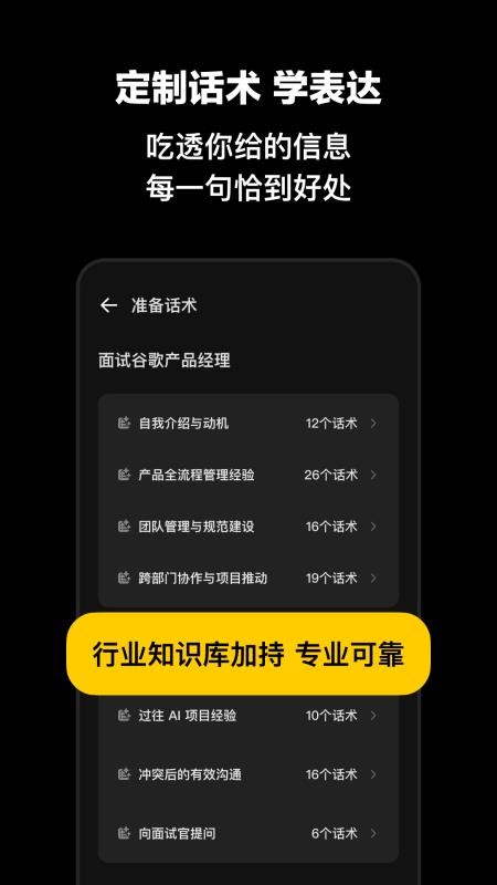 Spreak官方版v1.1.10(4)