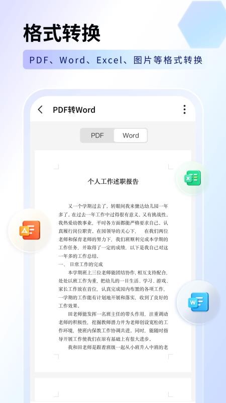 指尖扫描王最新版v1.1.4截图5