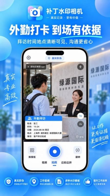 补丁水印相机免费版v1.0.0截图5