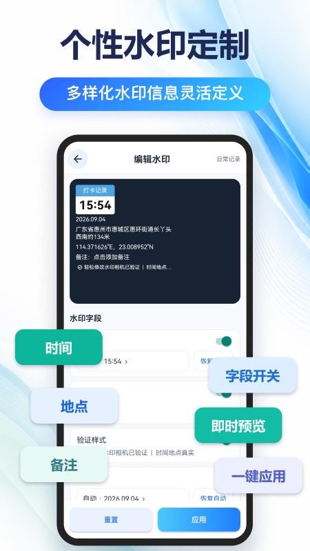 轻松修改水印相机免费版v2.0.0截图2