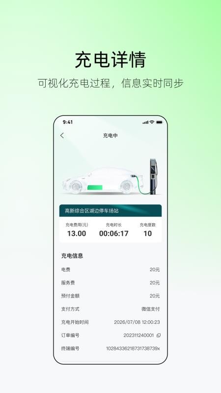 迅龙秒充官方版v1.0.3截图3