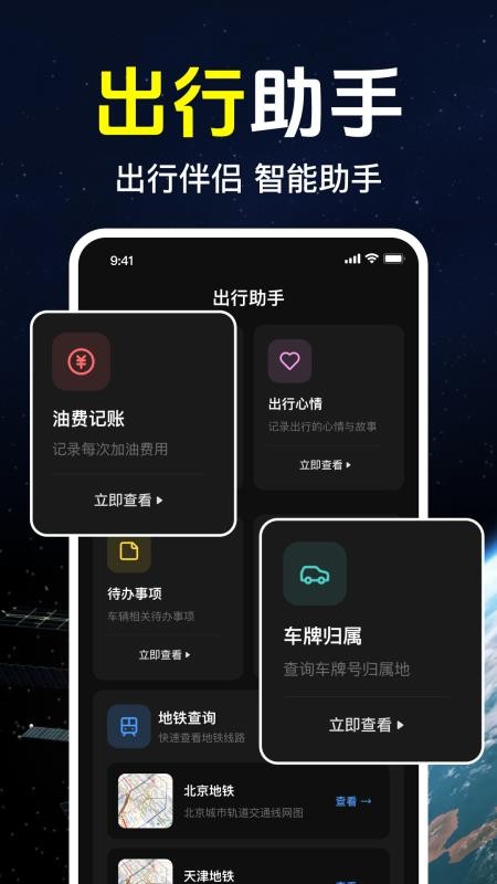手机3D卫星导航最新版v1.0.2.1003截图3