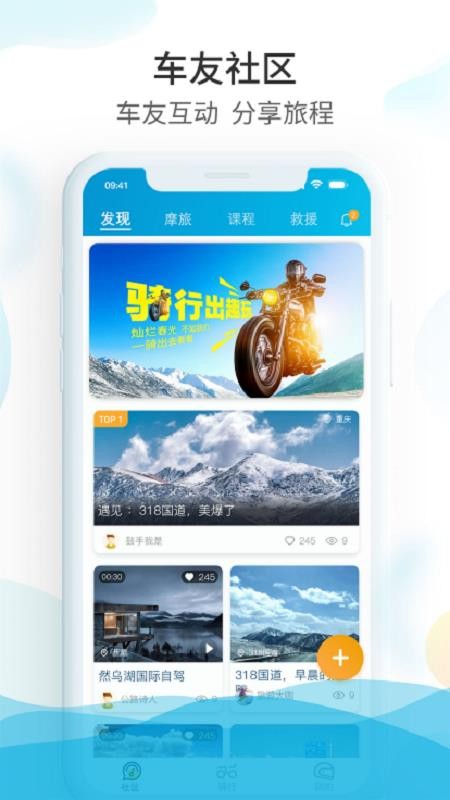 爱摩保手机版