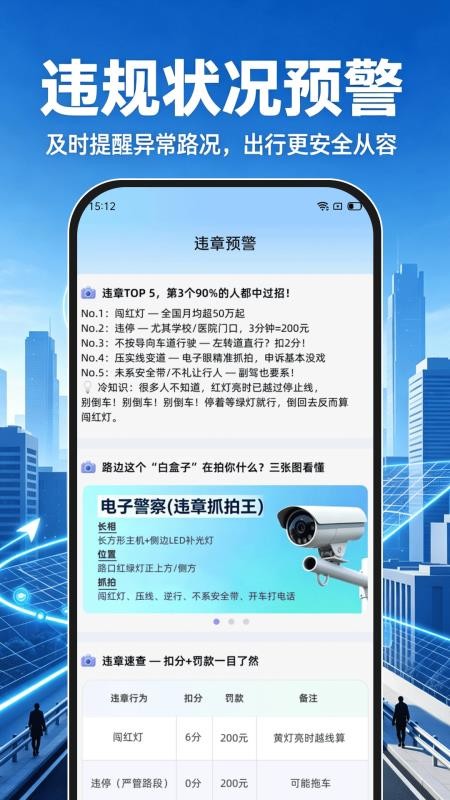 高北地图导航手机版v1.0.1截图3
