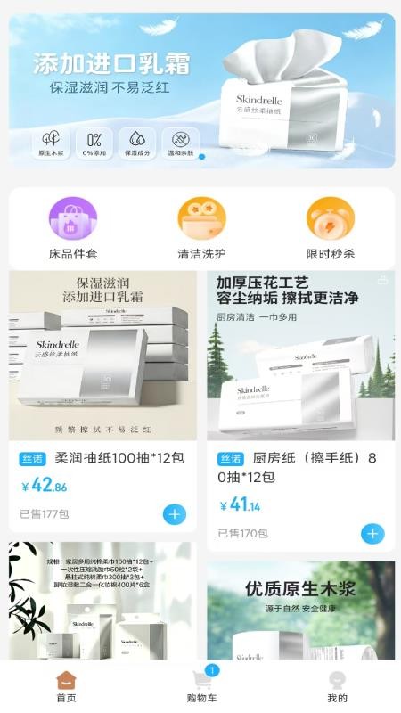 词元智选官方版v1.0.0截图1