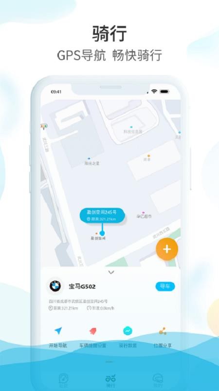 爱摩保手机版v2.2.4截图2