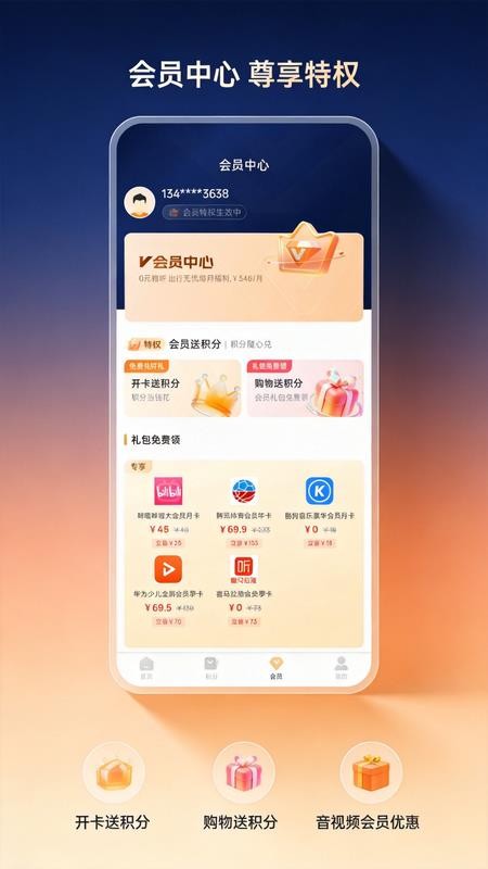 众好物官方版v1.0.0截图4